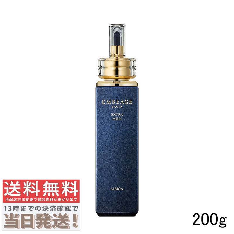 エクシア アンベアージュ エクストラミルク 200ml