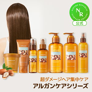 ネイチャーリパブリック ヘアパック