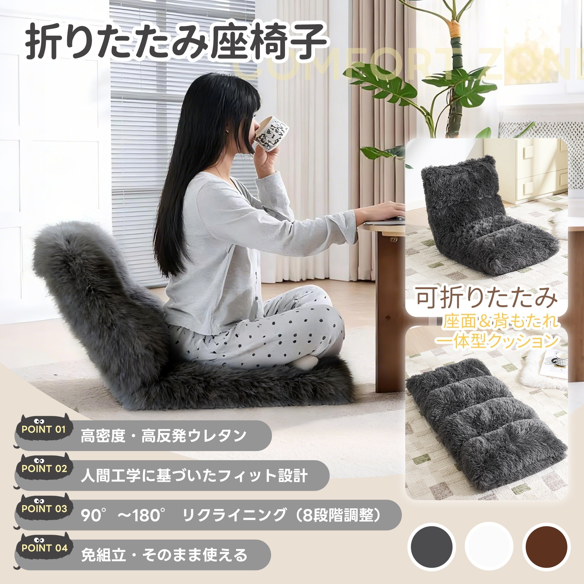 【国内入荷済】座椅子 可愛らしいデザイン 90~180角度調節 6段調整可能 2WAY 1人掛け　シンプル 折りたたみ フロアソファー 寝る 座る 可愛い外観 実用性 コンパクト　ふわふわ 　一人