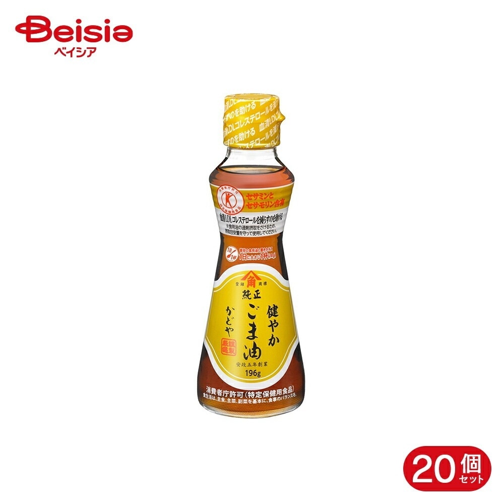 かどや製油 健やかごま油 196g 20個