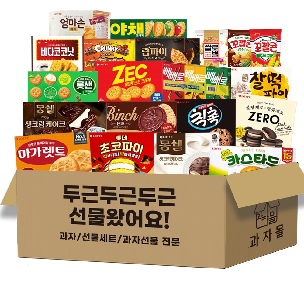 [ロッテサンド-21P] チョコ お菓子種類 サンドバター クッキー おやつ デザート プレゼントセット