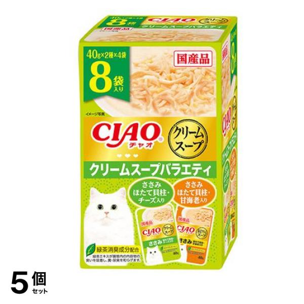 いなば CIAO(チャオ) だしスープ 猫用 クリームスープバラエティ 40g× 8袋入 5個セット