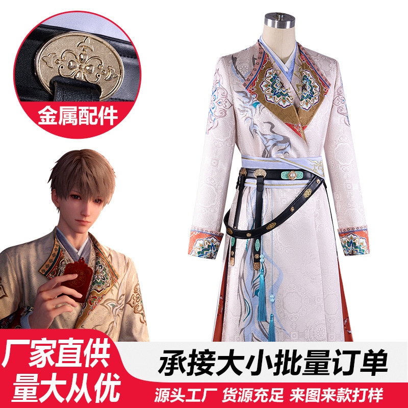 愛と深宇宙 シェン・シンフイ コスプレ衣装 リン・フアイシジン コスプレ フルセット 唐代 ラウンドカラー ローブ ゲーム衣装 7,991円