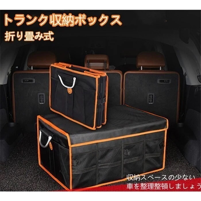 トランク収納ボックス折り畳み大容量多機能持ち手付きトランク収納後部座席収納収納ポケット収納ケース車中