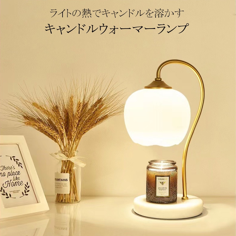 キャンドルウォーマー 大理石 タイマー キャンドルウォーマーランプ アロマキャンドル ライト ウォーマー アロマオイルウォーマー ランプ 照明 ライト 安全 インテリア おしゃれ ガラス キャンドル