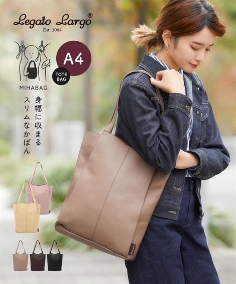 Legato Largo（レガートラルゴ）マットスキンフェイクレザートートバッグ（A4対応） バッグ ブラック ダークブラウン グレーベージュ ピンクベージュ イエロー