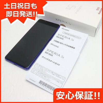 Qoo10] 美品 SO-52A Xperia 5 I : スマートフォン・タブレットPC