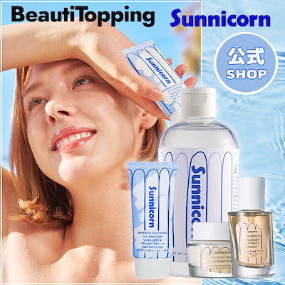 Qoo10] Sunnicorn [Sunnicorn/サニーコーン] カ : スキンケア