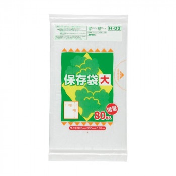 ジャパックス 保存用ポリ袋 大 半透明 80枚×20冊×4箱 H-03