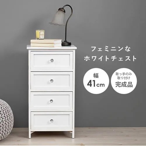 【メーカー直送品】萩原 MCH-5704 チェスト