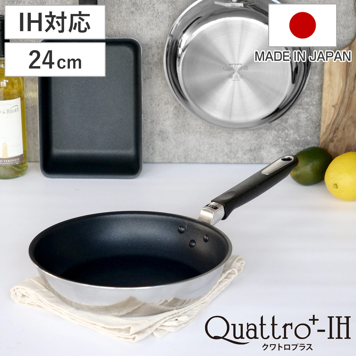 フライパン 24cm IH対応 クワトロプラス 日本製 UMIC ユミック ガス火対応 オール熱源対応 炒め鍋 いため鍋 金属ヘラOK ふっ素加工 軽い 24センチ テフロン加工