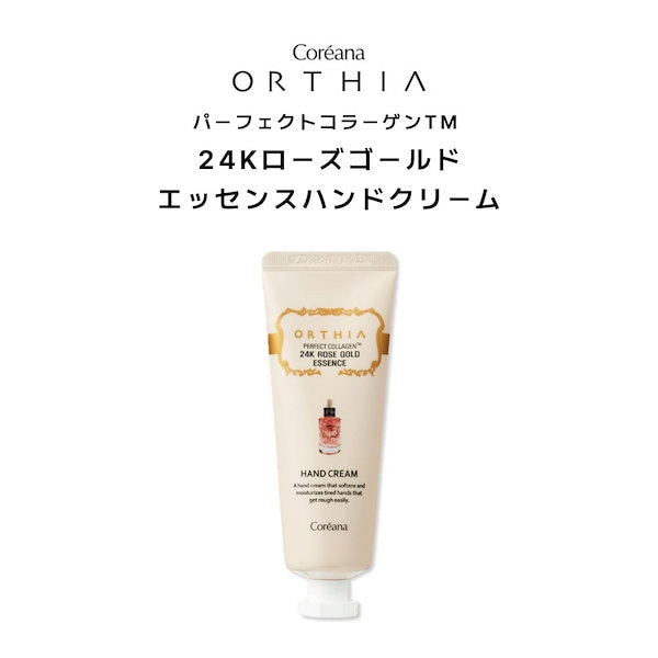 Qoo10] ORTHIA オルシアパーフェクトコラーゲンTM 24