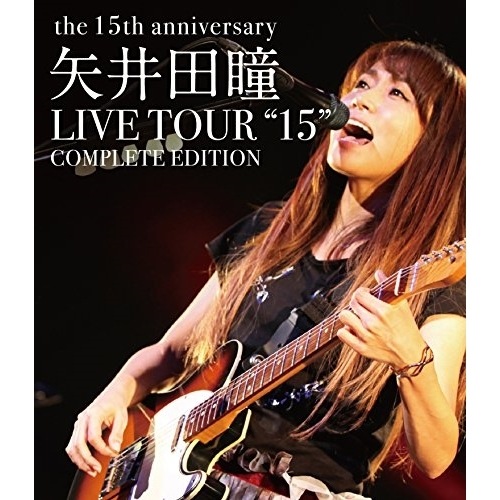 矢井田瞳 ／ 矢井田瞳 LIVE TOUR 15 COMPLETE EDITION -th.. (Blu-ray) YCXW-10011