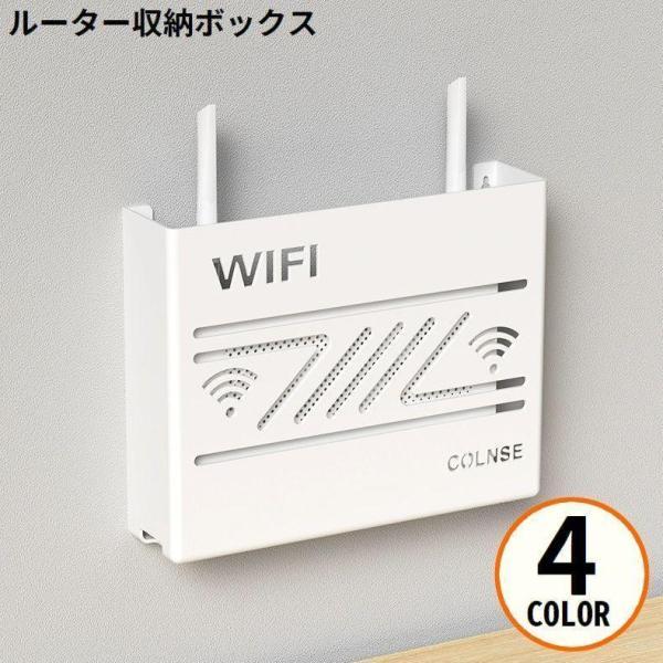 团购8件套WiFiルーター収納ボックス ケース ラック 壁掛け 壁面収納 Wi-Fiルーター 無線LAN ケーブル 配線整理整頓 すっきり