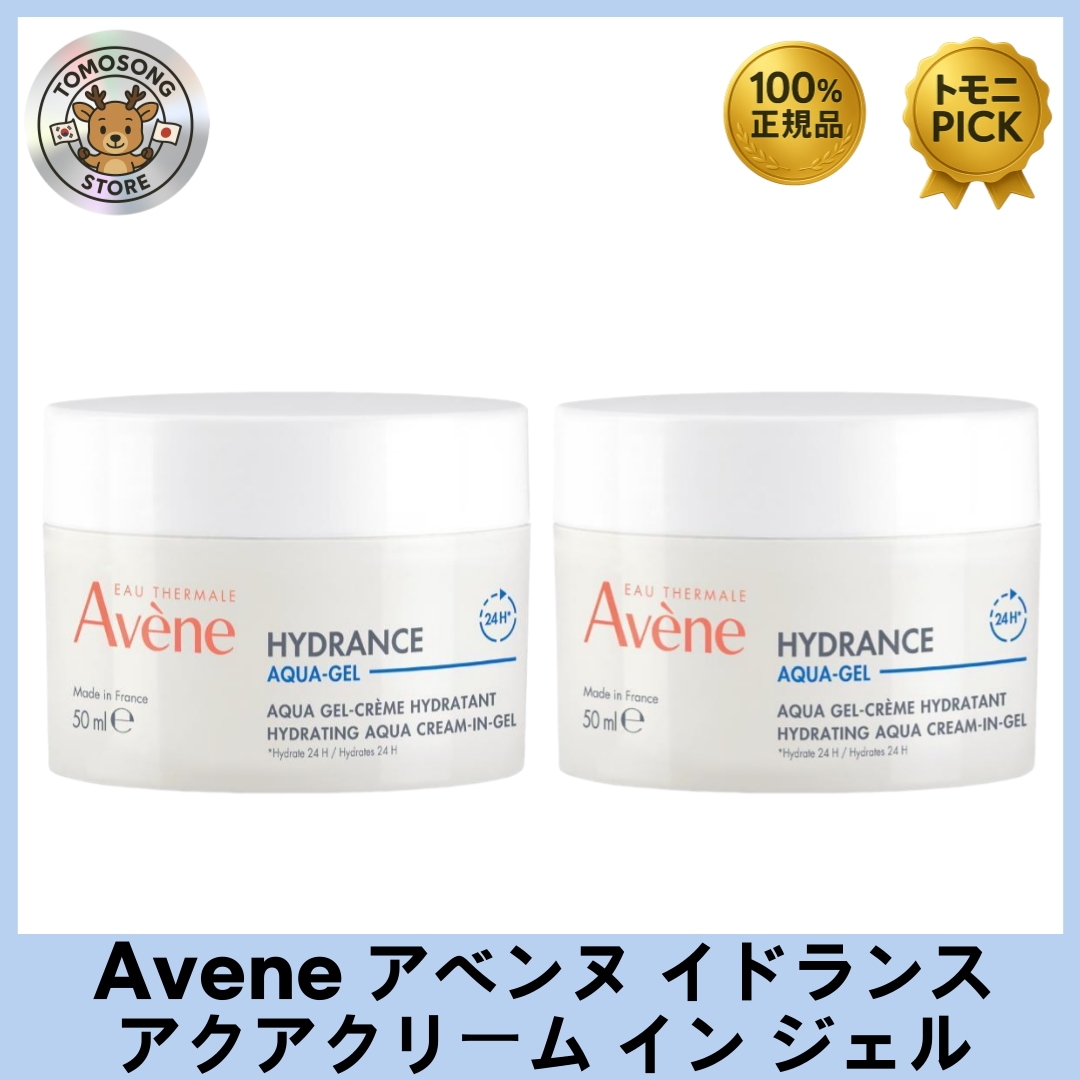 イドランス アクアクリーム イン ジェル EX 保湿クリーム 50ml × 2個セット 南フランスの温泉水を贅沢に配合 みずみずしいジェル状クリームで長時間うるおいと透明感をキ
