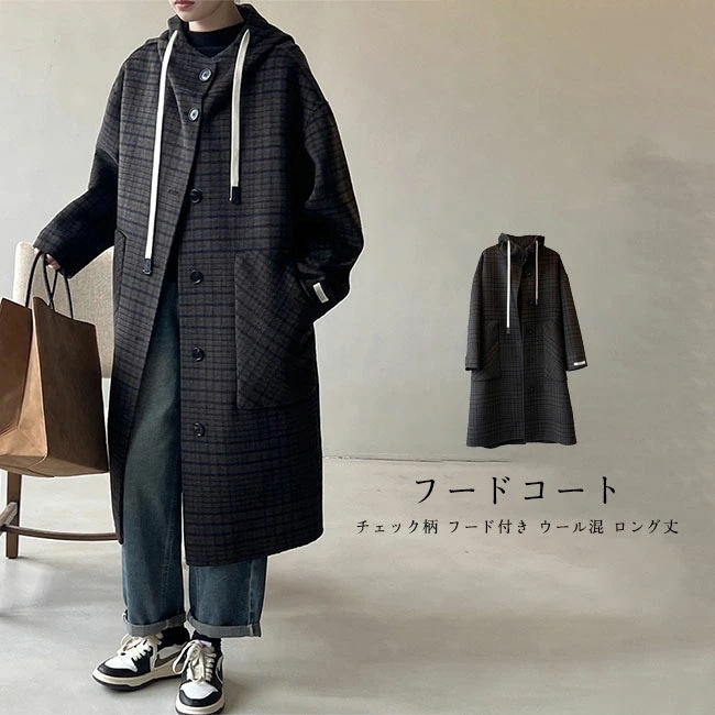 ロングコート レディース フードコート ウール混 チェック柄 フード付き 厚手 ロング丈 ポケット付き 体型カバー シンプル 暖かい 防風 防寒 秋冬 コート アウター