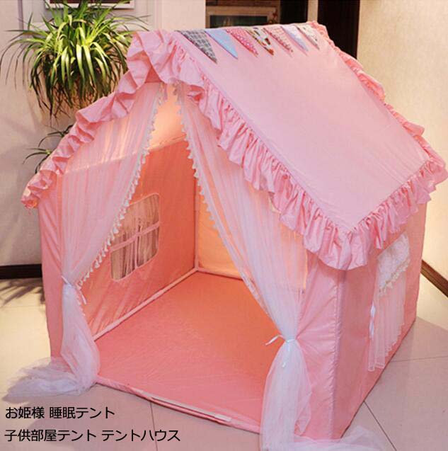 子供テント 睡眠テント ゲームハウス PVC 室内 プレイテント キッズテント 知育玩具 創造力 子どもテント キャンプ キッズテントハウス おもちゃ 隠れ家 秘密基地 独立空間 ままごと 簡易テント