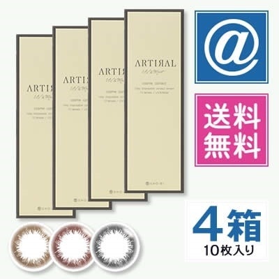 【10%ポイント付】 アーティラルUVMOIST(10枚) 4箱 1day カラコン