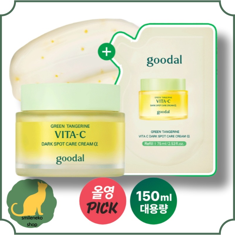 [ビタC]青みかんビタC トーンケアクリーム アルファ 75ml + リフィル75mlセット/くすみ /着色/ シワ/ホワイトニング/大容量/スキンケア