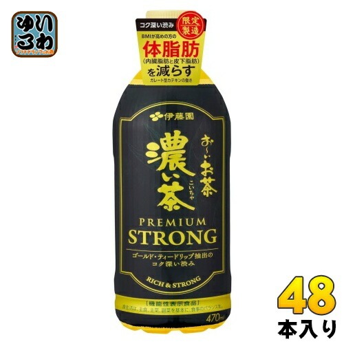 伊藤園 お～いお茶 濃い茶 プレミアム ストロング 470ml ペットボトル 48本 (24本入×2 まとめ買い) おーい 緑茶 機能性表示食品 お茶 PREMIUM STRONG