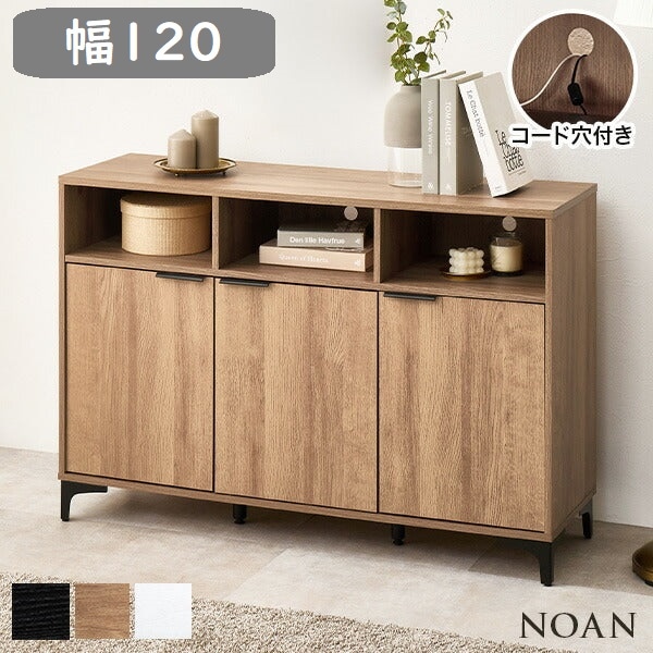 【幅120】高級感 上質 木目調キャビネット ３色展開 リアルな木目調 マットブラックのアイアン脚 北欧インテリア 扉付き サイドボード 収納棚 ジャパンディ モダン 16,200円
