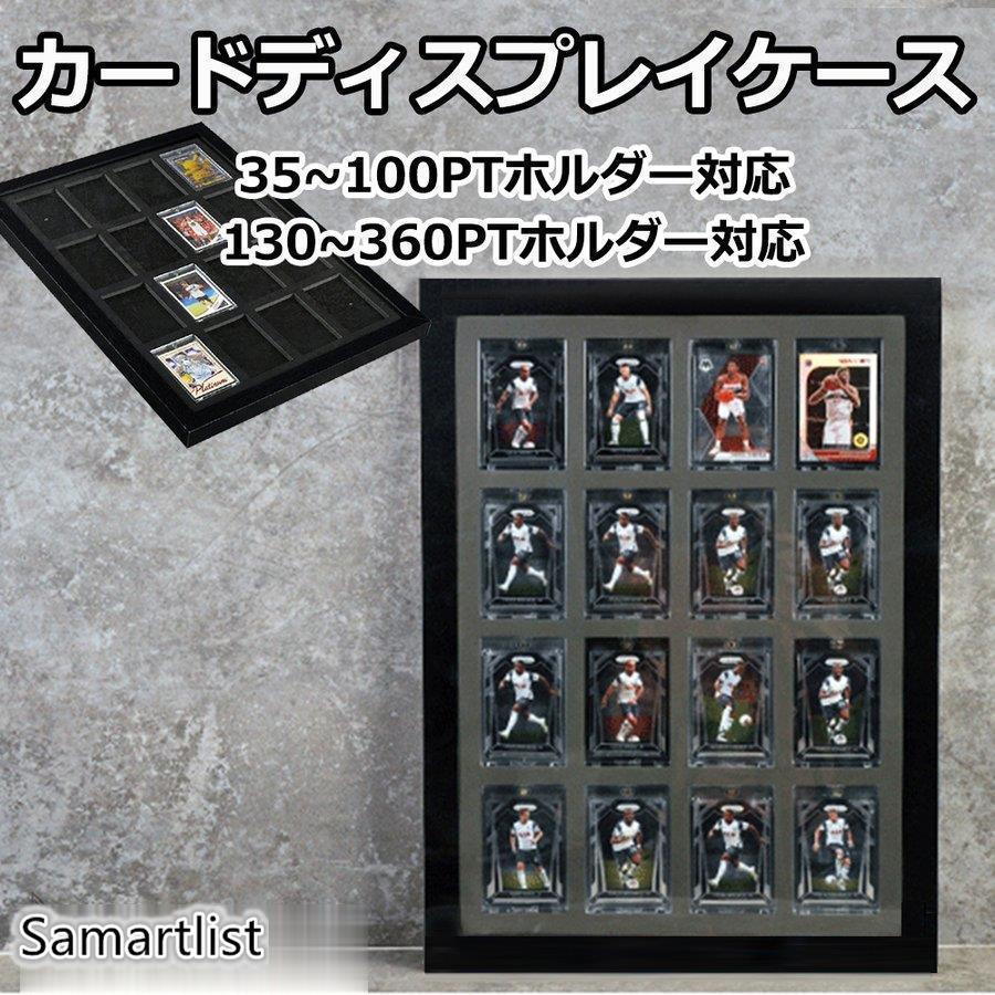 カードディスプレイケース 壁掛け 展示ケーストレーディングカード保護ケース カード収納 トレーディングカード トレカ
