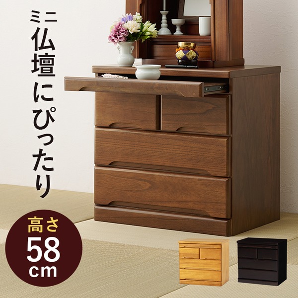 桐製 仏壇チェスト 仏具 約幅60x奥行40x高さ58cm ブラウン 木製 スライドテーブル 引き出し付き リビング 仏間
