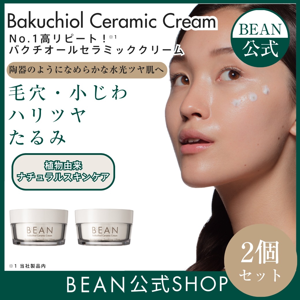 【公式】2個セット スキンケアケアクリーム ビーンバクチオールセラミッククリーム 30g (バクチオール＋CICA＋ナイアシンアミド)日本製 シワ しみ 毛穴開き ツヤ肌 水光肌 陶器肌エイジングケア