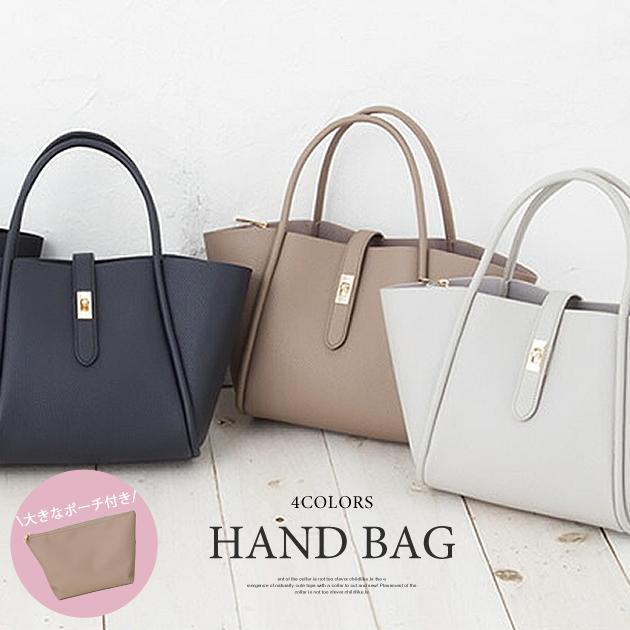 【迅速出荷】販売最低価 ! ハンドバッグ ポーチセット ターンロック式 レディース バッグインバッグ ブラック ベージュ グレー ネイビー