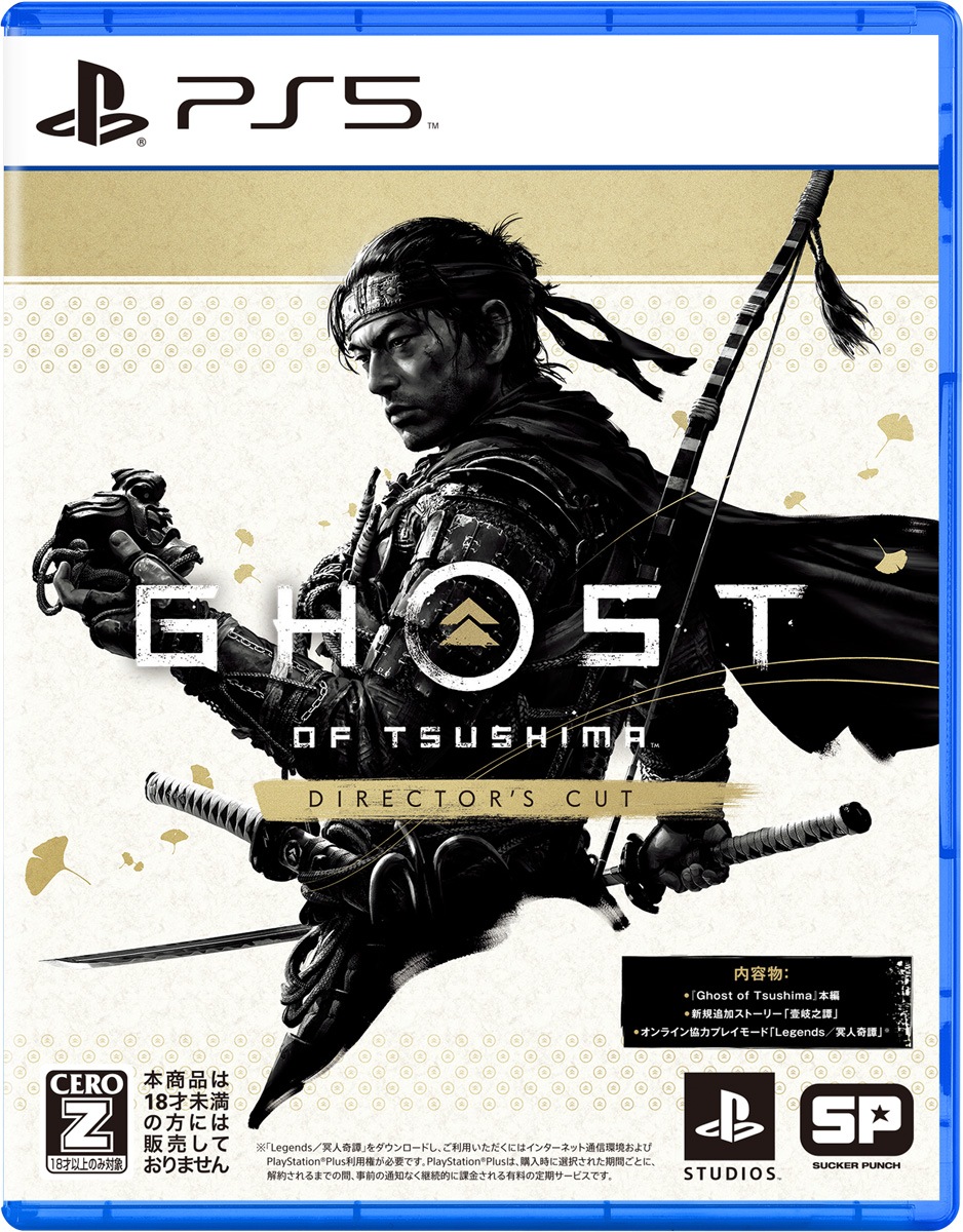 ソニー・インタラクティブエンタテインメント 【PS5】Ghost of Tsushima Director’s Cut ECJS-00011 PS5 ゴーストオブツシマ DC