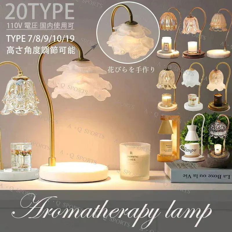 新品更新 キャンドルウォーマーランプ アロマキャンドル ライト インテリア30%までに制限