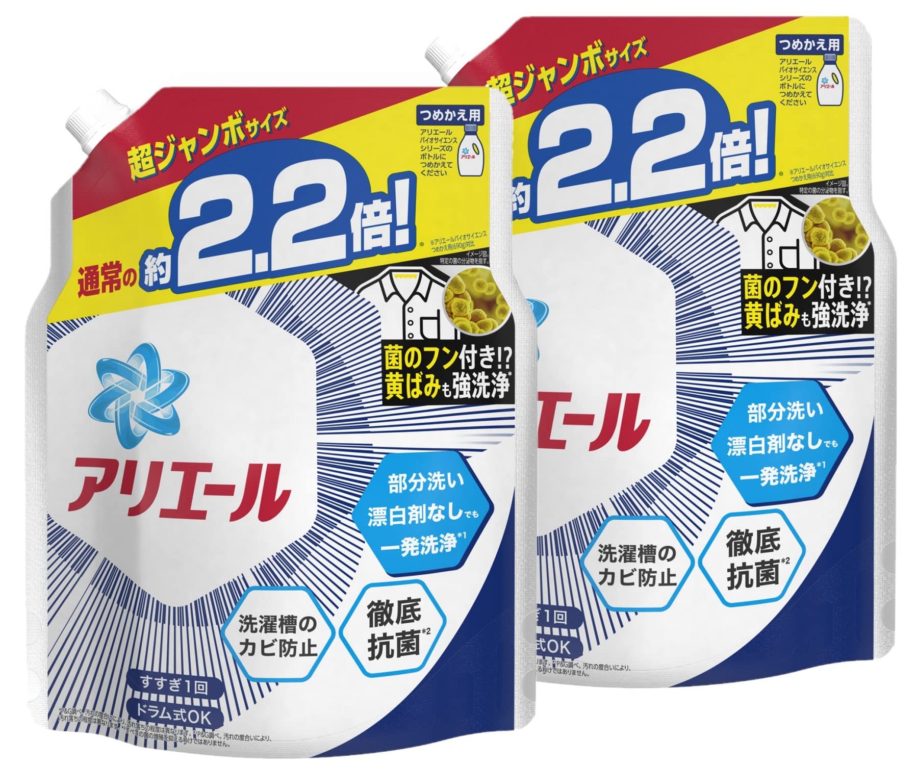 【まとめ買い】 アリエール バイオサイエンス 洗浄力の限界突破 洗濯洗剤 液体 詰め替え 超ジャンボ 1520g (約2.2倍) × 2個 クリアグリーン