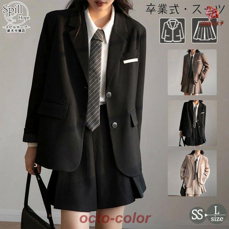 【ROSEBLINK】卒業式 スーツ 女の子 中学生 高校生 2点セット 制服 JK 韓国 小学生 大学生 ジャケット スカート かっこいい セット 卒服 フォーマル 入学式 成人式 小さいサイ