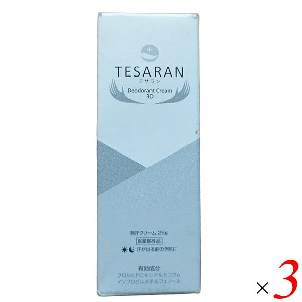 テサラン 25g 3個セット 医薬部外品