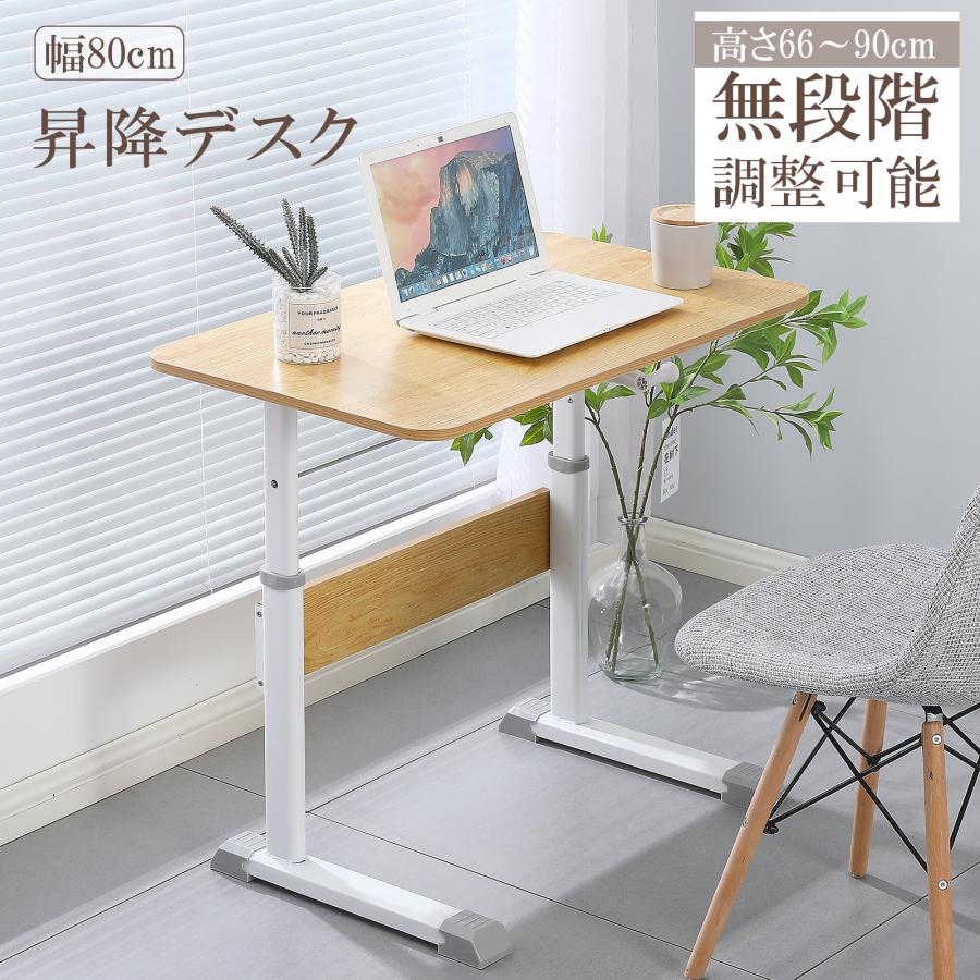 (品質保証)昇降デスク 昇降式デスク 手動式 おしゃれ パソコンデスク PC 机 オフィスデスク 66cm90cm 高さ調節 木目 スタンディングデスク ワークデスク 勉強机 作業台