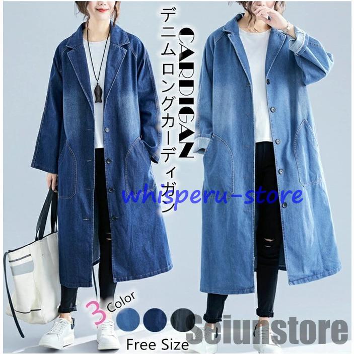 デニムカーディガン レディース ロングデニム ワンピース デニムコート ロングコート デニム カーディガン 羽織 アウターコート