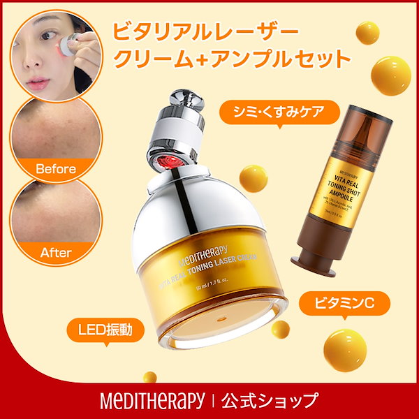 メディプラス レーザークリーム　4個 メディプラス レーザークリーム4個