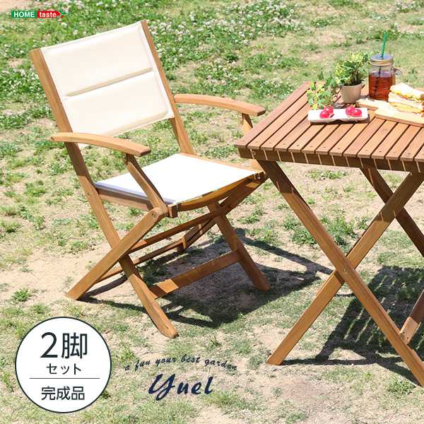 人気の折りたたみ ガーデン チェア肘付き 2脚セット アカシア材を使用 Yuel ユエル 新生活