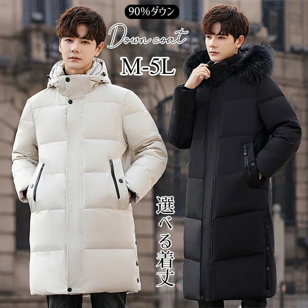 ダウンコート メンズ ダウンジャケット 90％ダウン 帽子付き フード 大きいサイズ 黒 ブラック 厚手 冬服 防寒着 おしゃれ S M L オーバーサイズ 着やせ 20代 30代 40代 50代 6