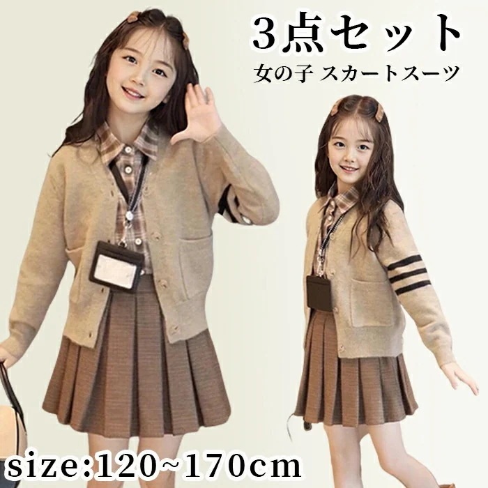 即納あり 3点セット セットアップ 子供服 女子 上下セット ニット ニットカーディガン ブラウス プリーツスカート スカート 可愛い 学院 チェック柄 キッズ おしゃれ 通学 入園式 卒園式 入学 4,976円