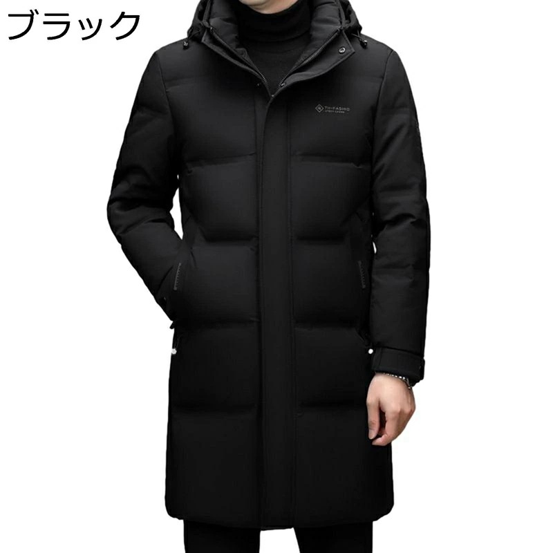 ロングダウンコート メンズ 無地 保温性 ダウンジャケット ダウン90 冬服 細身 カジュアル 紳士 ビジネス向け 大きいサイズ 厚手 着膨れせず 防寒対策 ステンカラー フード取り外し可 機能性 通
