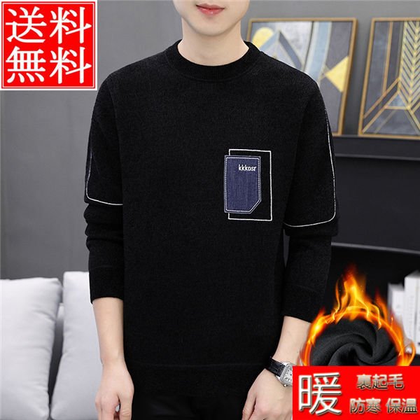 【超人気商品】ニット メンズ セーター 防寒 暖かい トップス ニット 冬 セーター ニット 長袖 セーター トップス ニット おしゃれ カジュアル 秋物 冬物 バレンタイン