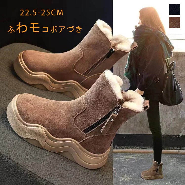 スノーブーツ 厚底 ムートンブーツ ローヒール 4.5cm ブーツ ボア 裏起毛 ぺたんこ 歩きやすい 滑らない ミドルブーツ ファー付き スエード ワークブーツ 長靴 履きやすい 滑り止め 防滑 痛