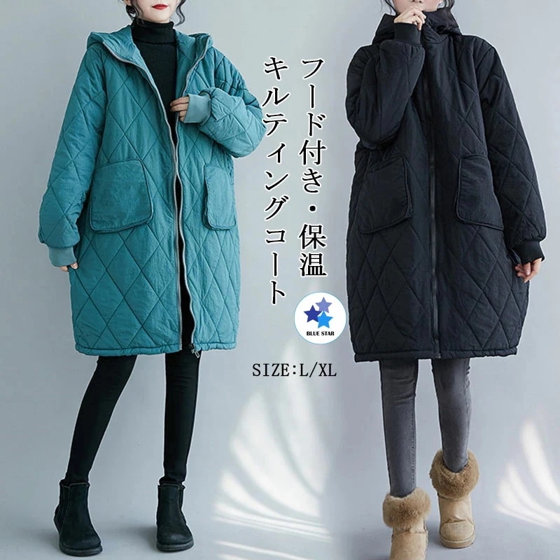 人気SALEキルティングコート レディース キルティングジャケット 秋 冬 中綿コート ロング フード付き 中綿 ロングコート ジャケット キルティング ふんわり 大きいサイズ 大人 ゆったり アウ