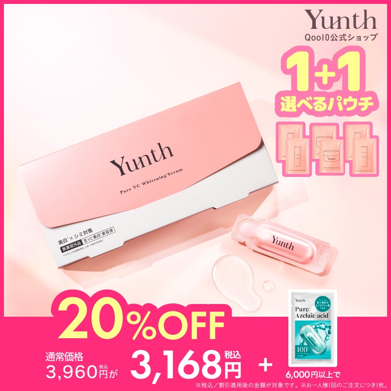 Qoo10] Yunth 【メガ割20%OFF1+1】生VC美白美 : スキンケア