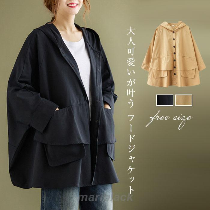 【値下げ！】今日限りで コート レディース 春 秋 フード付き ライトアウター 長袖 スプリングコート パーカー アウター ジャケット 薄手 長袖 コート アウター 羽織り トップス とろみ 3日以内