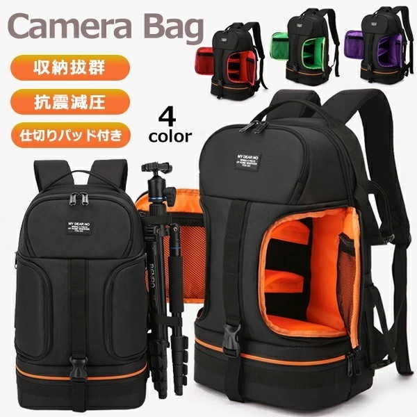 カメラバッグラッピングリュックサックな一眼レフ メンズ カメラケース デジカメ リュック 防犯 大容量 バックパック レンズ収納 学生 旅行 多機能 耐衝撃 撥水加工 大きめ 登山 遠足 高校生 大学
