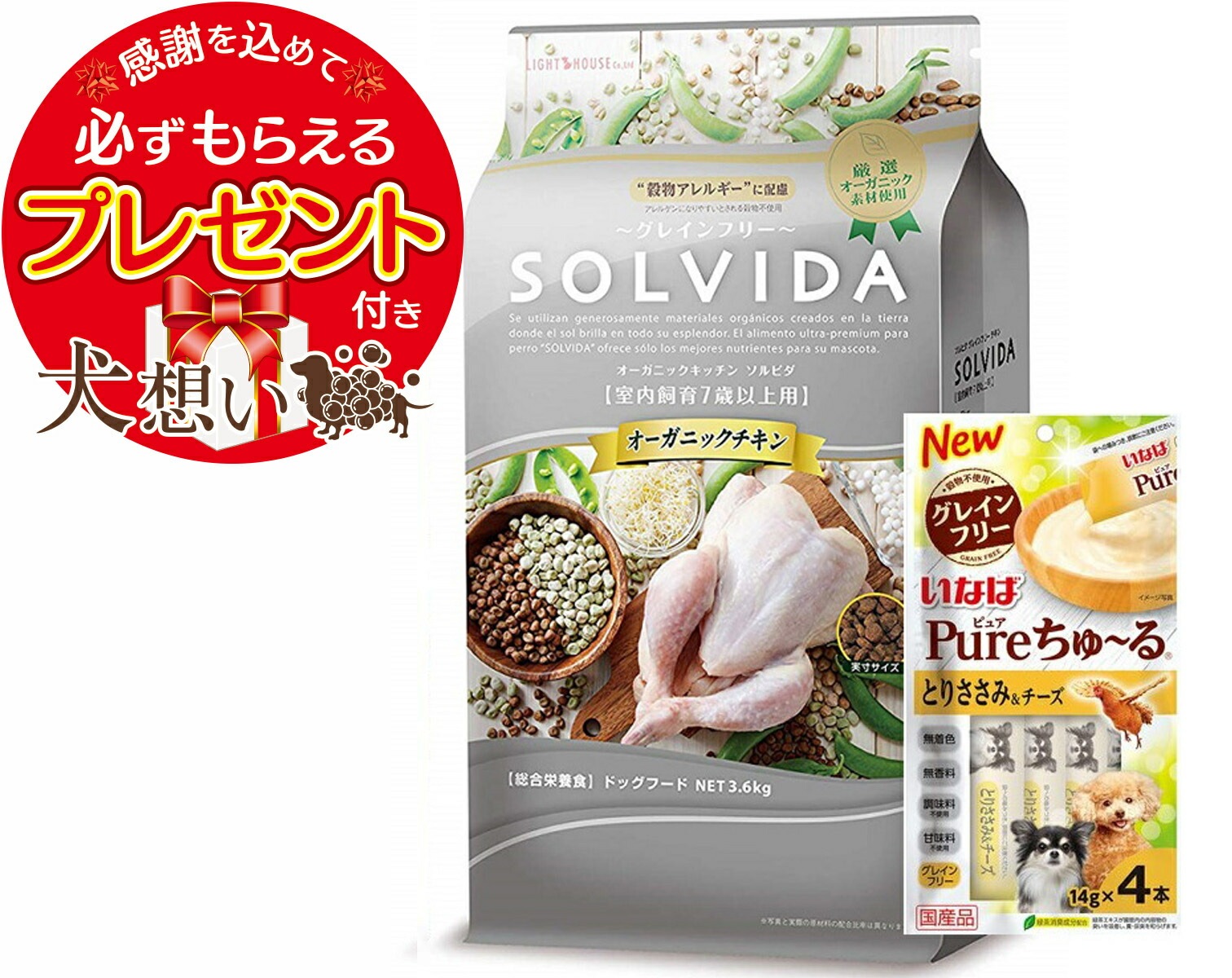 【チュール付】ソルビダ グレインフリー チキン 7歳以上用 3.6kg