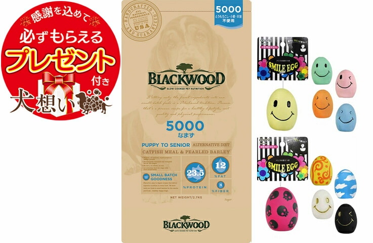 【プレゼント付】【スマイルエッグ付】ブラックウッド 5000 20kg
