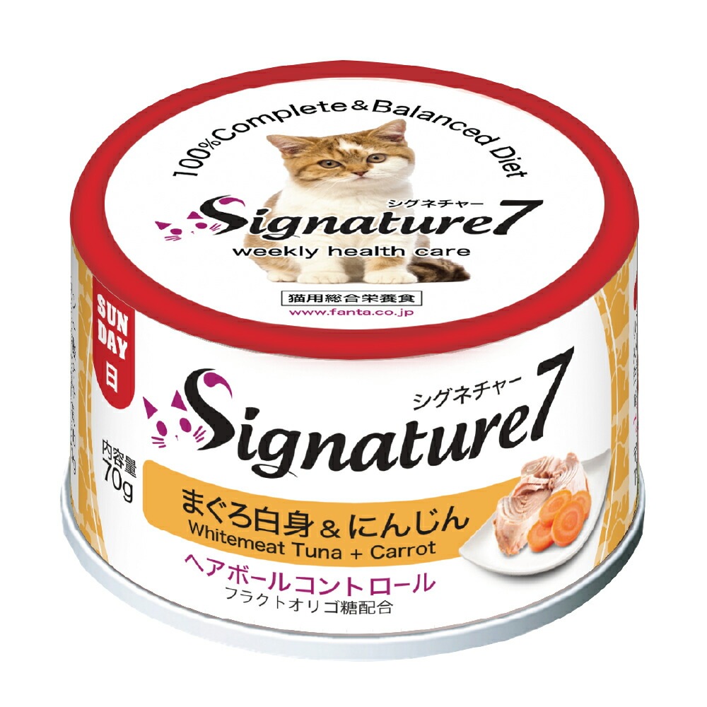 シグネチャー７　まぐろ白身＆にんじん　７０ｇ24個【1ケース】　(キャットフード)【正規品】